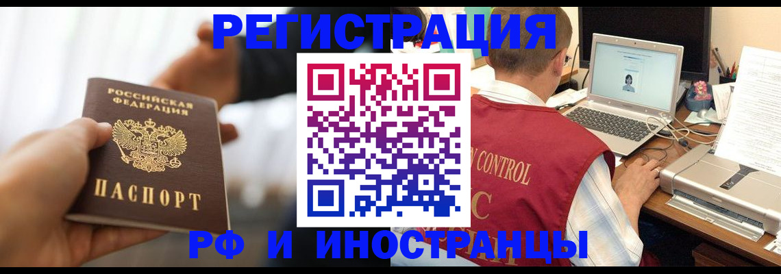временная регистрация для школы в Мелеузе