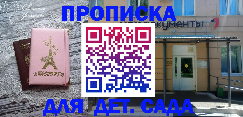 прописка регистрация в Мелеузе