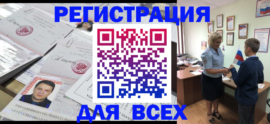 временная регистрация собственник в Мелеузе