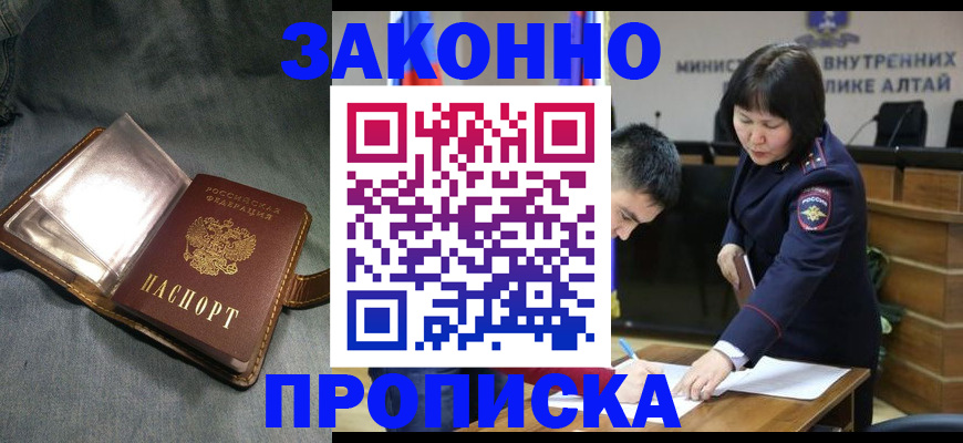 прописка гарантия в Мелеузе